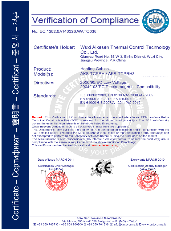串联恒功率电伴热带CE证书